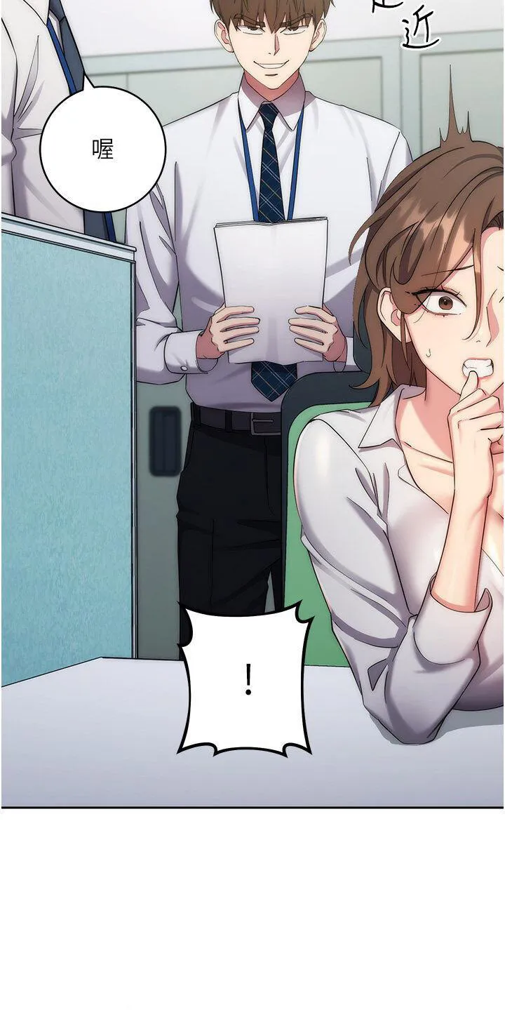 边缘人的复仇 第11话_我在上，妳在下