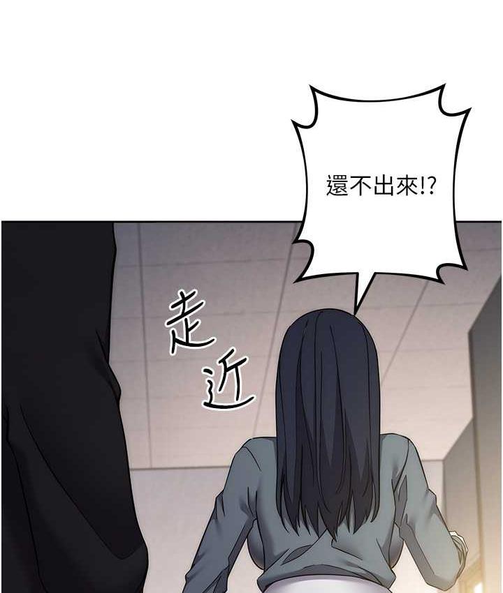 边缘人的复仇 第31话-巨奶间的腥臭味