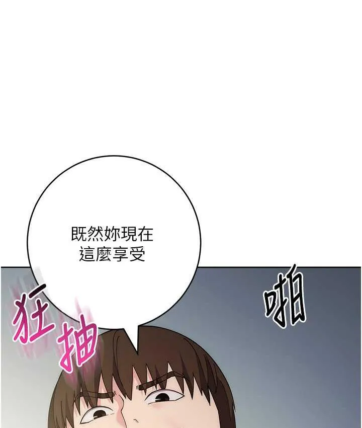 边缘人的复仇 第29话-在结婚照前被播种