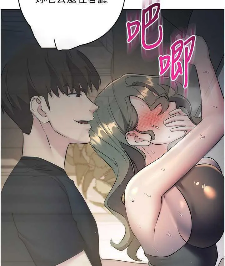 边缘人的复仇 第27话-向上司展示淫乱通奸