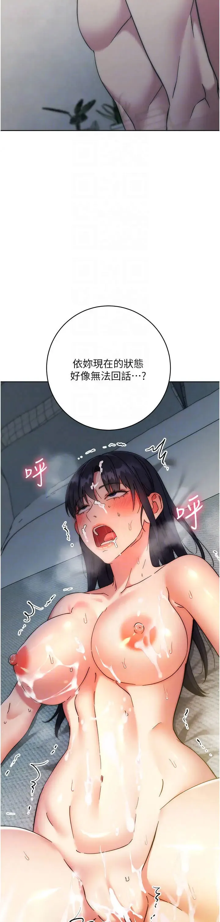 边缘人的复仇 第15话_做到我射光为止