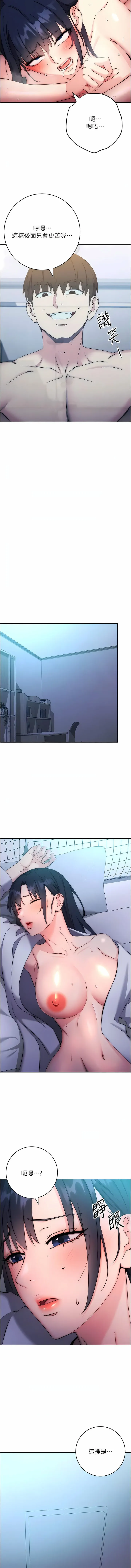边缘人的复仇 第14话