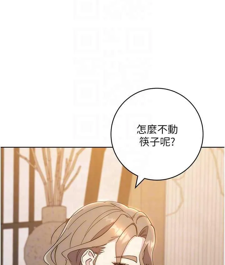 边缘人的复仇 第24话-暗中调查巨乳女上司