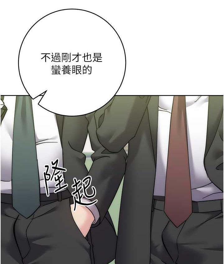 边缘人的复仇 第31话-巨奶间的腥臭味