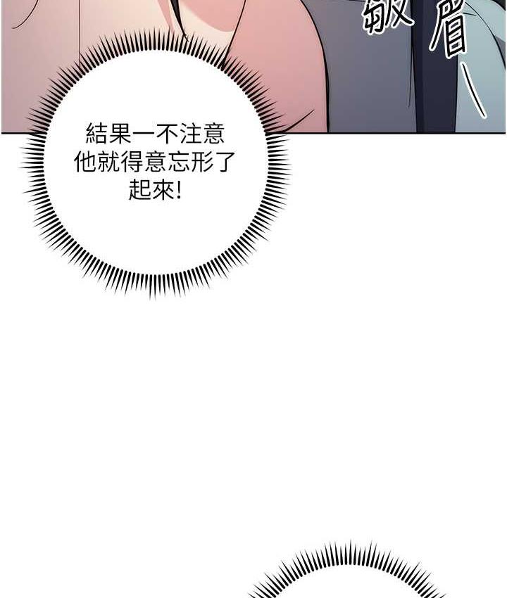 边缘人的复仇 第30话-胸部中间烫烫的…