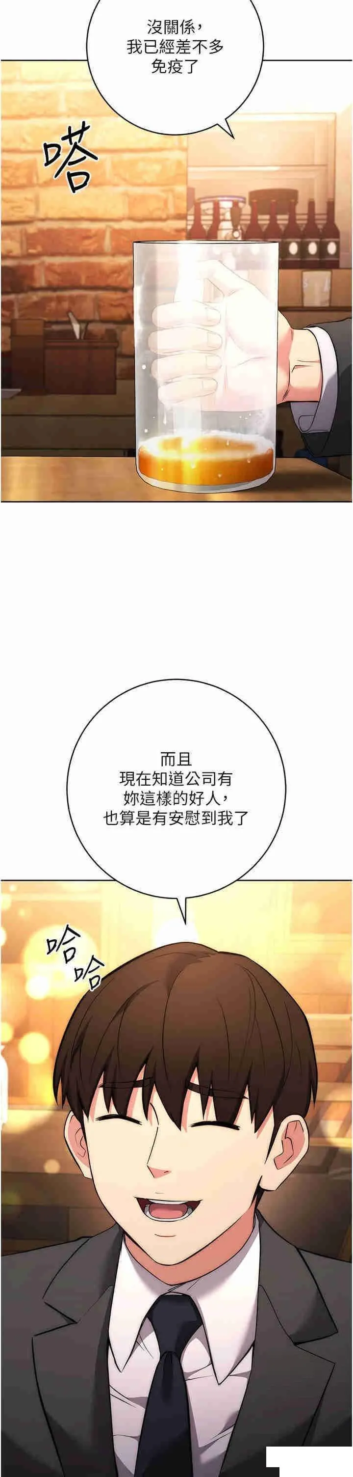 边缘人的复仇 第7话_发出性暗示的女同事
