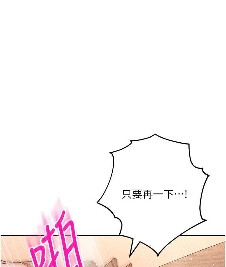 边缘人的复仇 第25话-代替早洩老公满足你