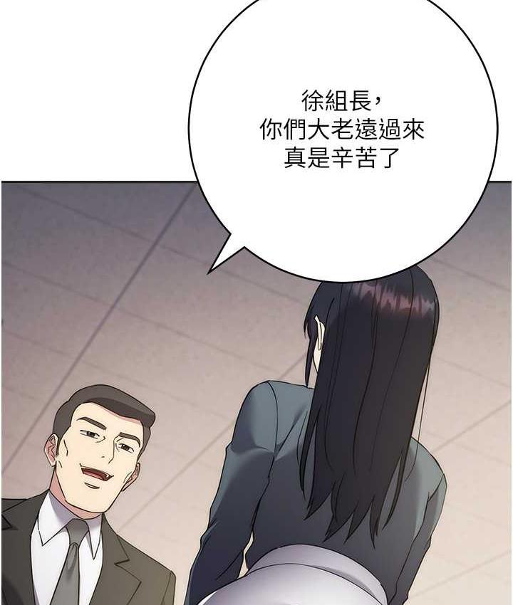 边缘人的复仇 第30话-胸部中间烫烫的…