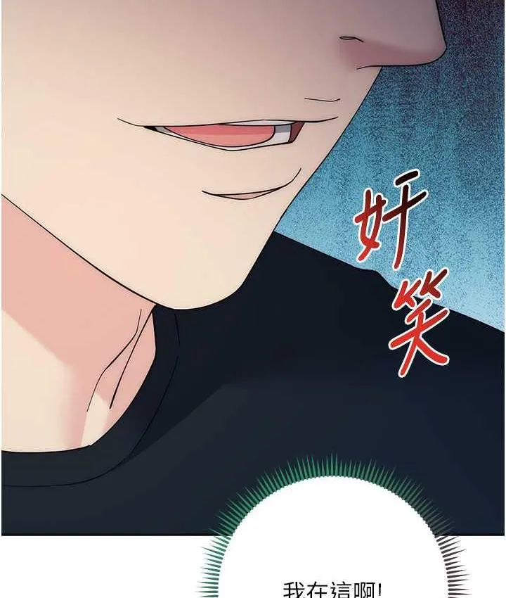 边缘人的复仇 第27话-向上司展示淫乱通奸