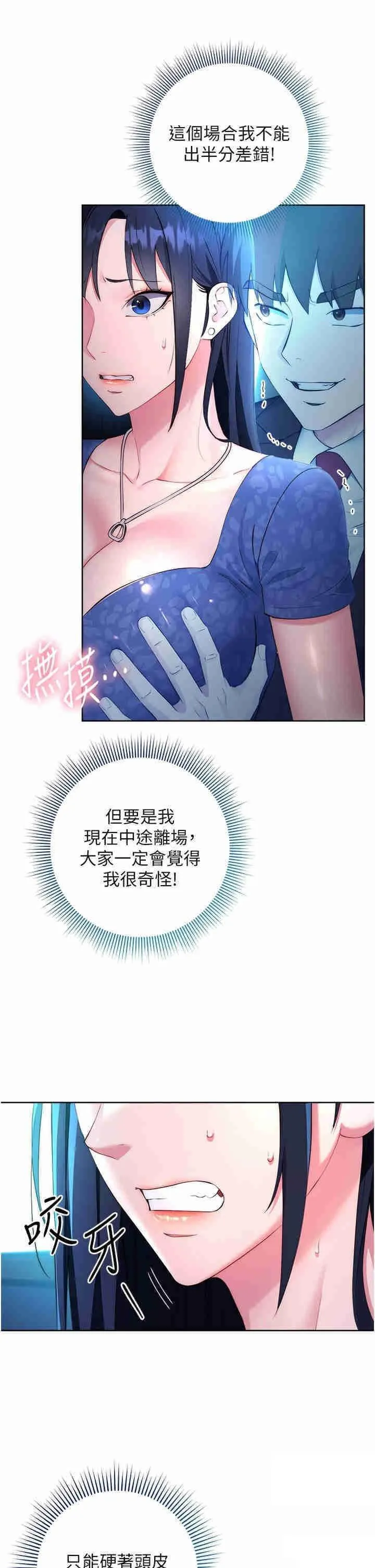 边缘人的复仇 第5话_在众目睽睽下被抽插…