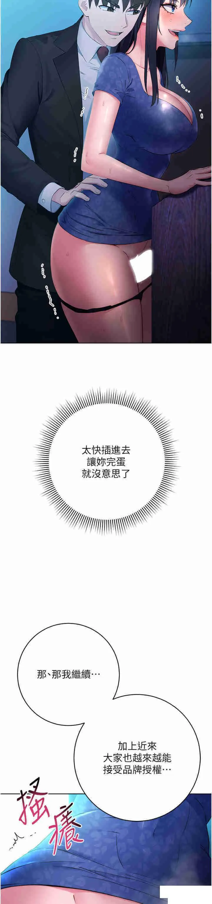 边缘人的复仇 第5话_在众目睽睽下被抽插…