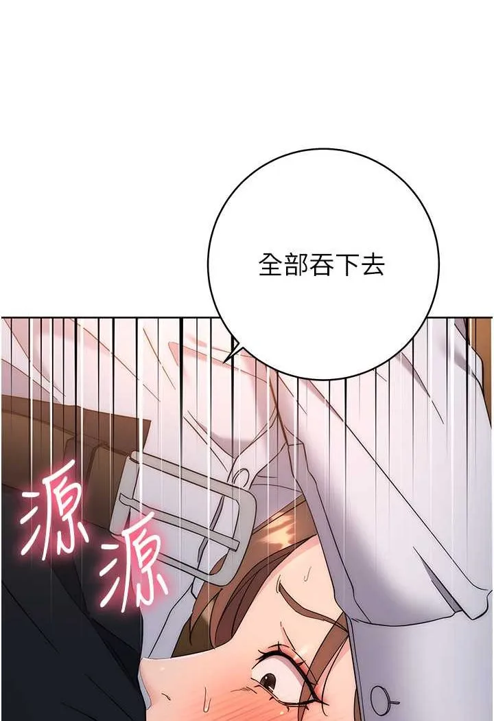 边缘人的复仇 第22话-张嘴，我来帮妳补一补