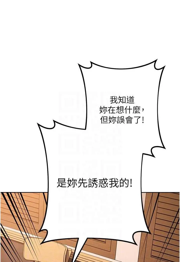 边缘人的复仇 第22话-张嘴，我来帮妳补一补