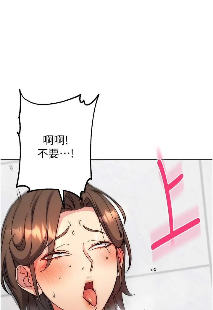 边缘人的复仇 第18话-越嗆我幹得越爽