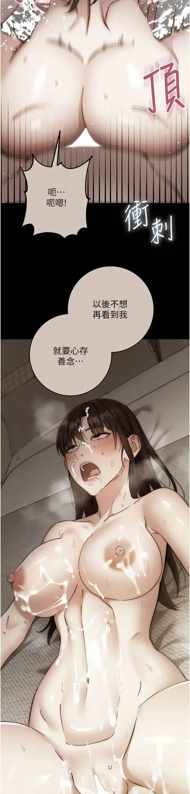 边缘人的复仇 第15话_做到我射光为止