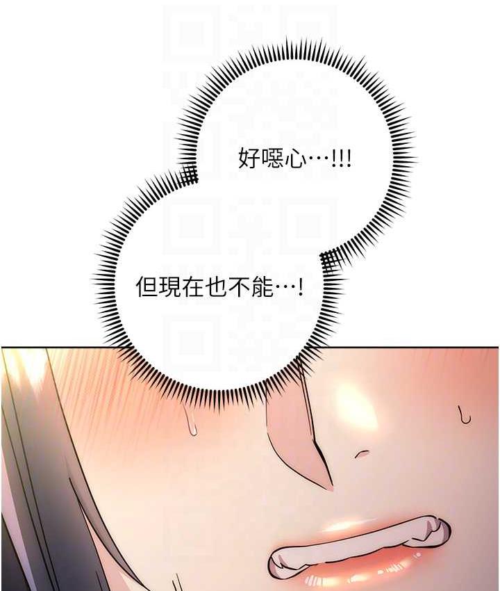 边缘人的复仇 第31话-巨奶间的腥臭味