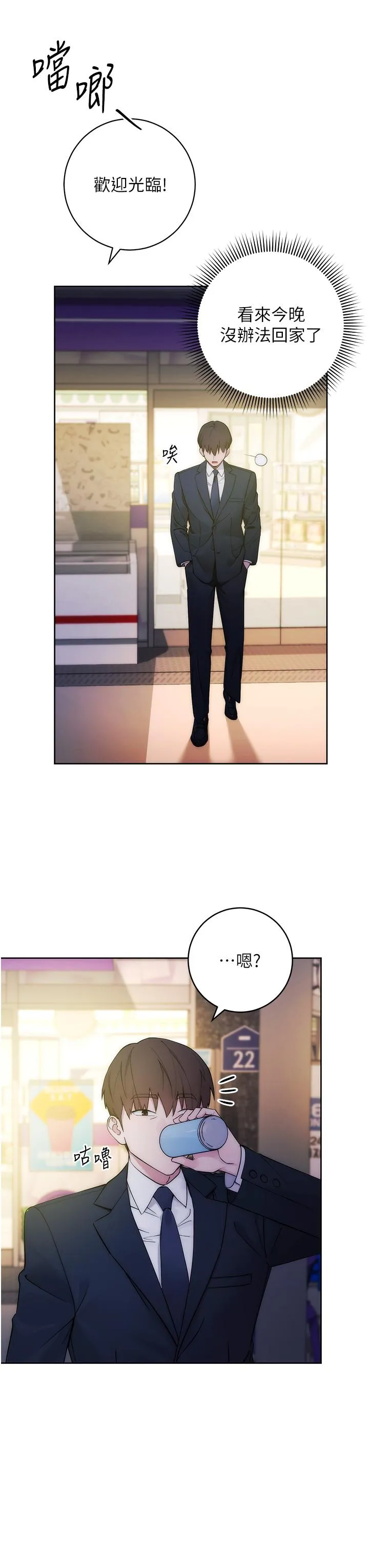 边缘人的复仇 第1话_我是透明人