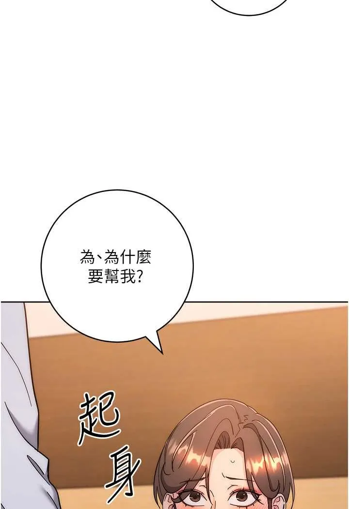边缘人的复仇 第22话-张嘴，我来帮妳补一补
