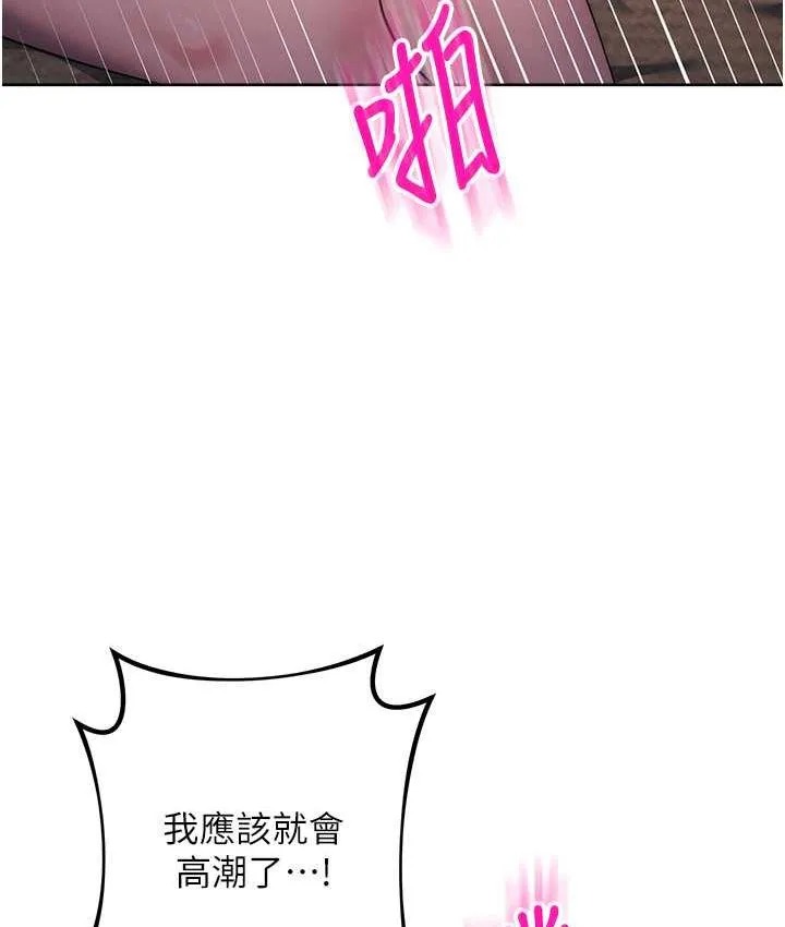 边缘人的复仇 第25话-代替早洩老公满足你