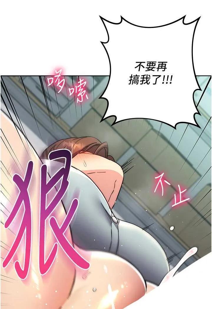 边缘人的复仇 第18话-越嗆我幹得越爽