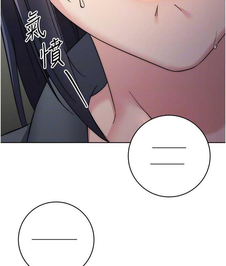 边缘人的复仇 第31话-巨奶间的腥臭味