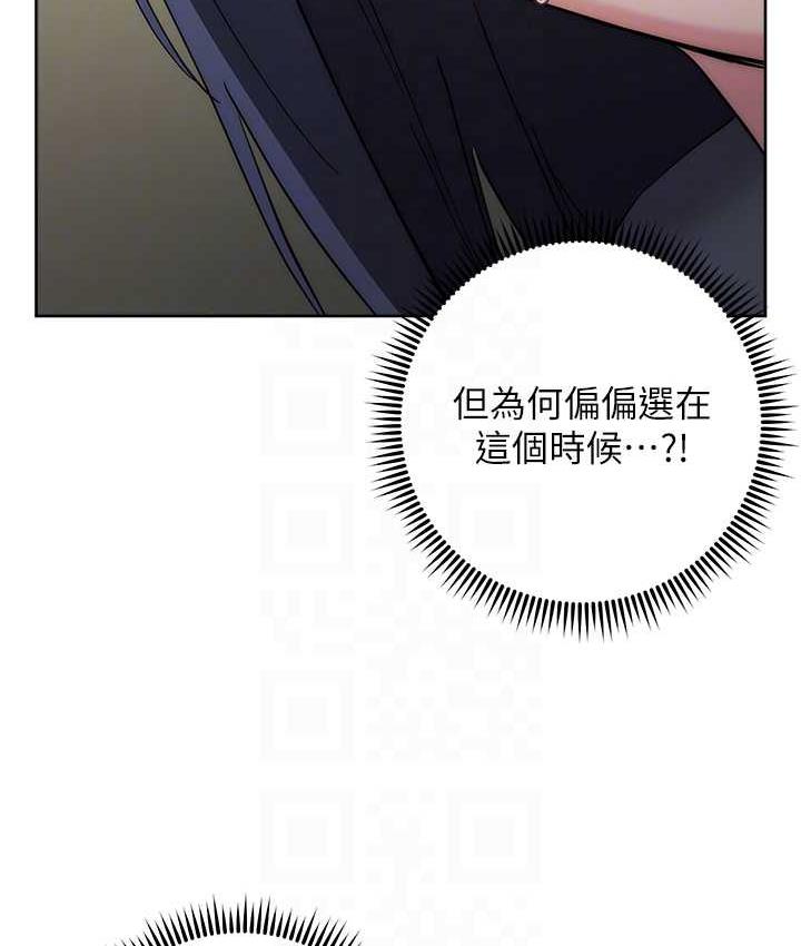 边缘人的复仇 第31话-巨奶间的腥臭味