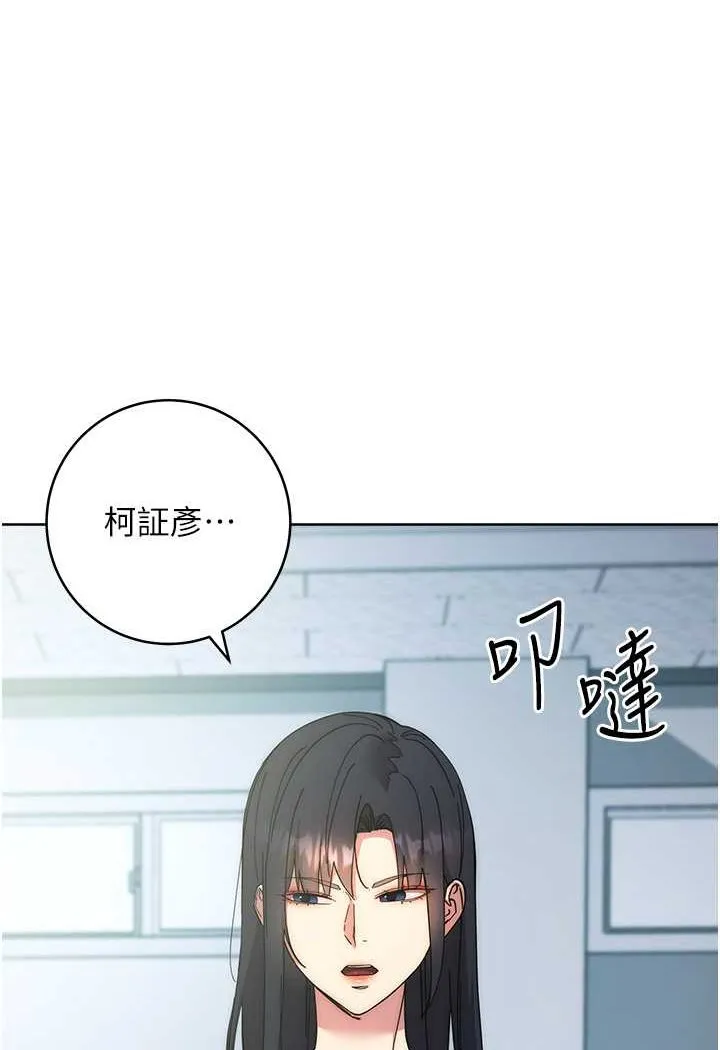 边缘人的复仇 第18话-越嗆我幹得越爽