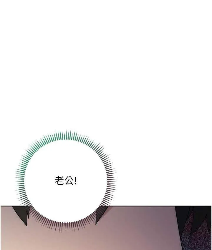 边缘人的复仇 第27话-向上司展示淫乱通奸