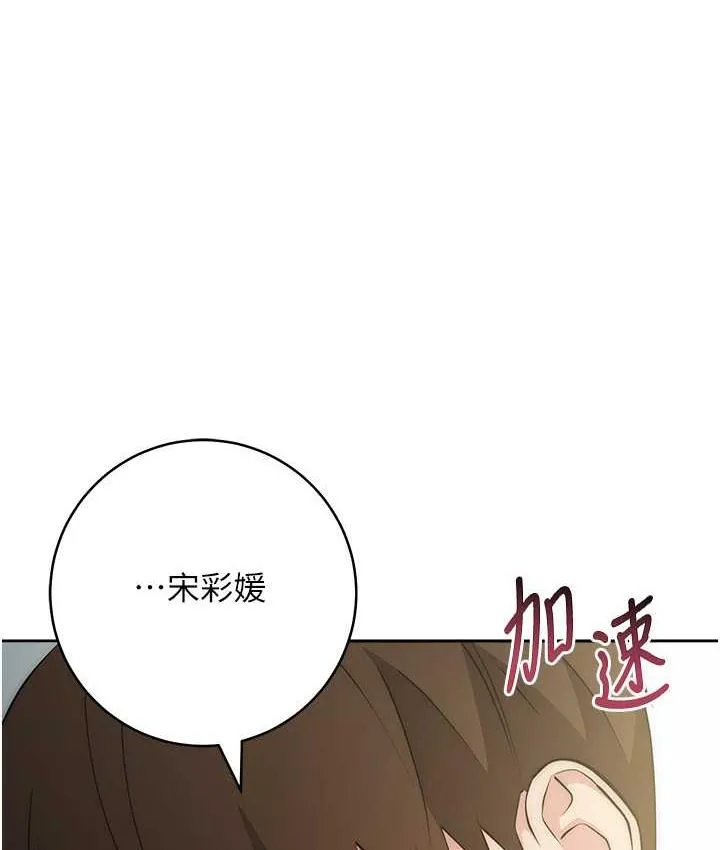 边缘人的复仇 第29话-在结婚照前被播种
