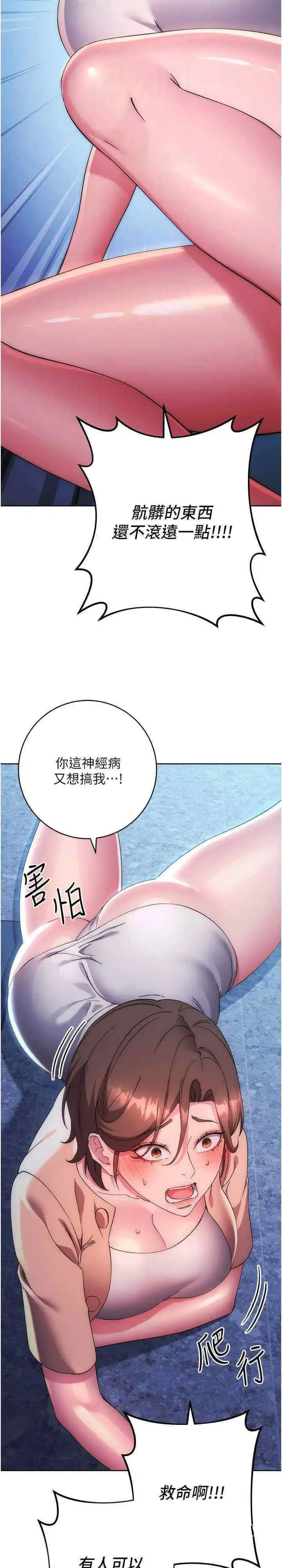 边缘人的复仇 第16话_楼梯间的精障变态