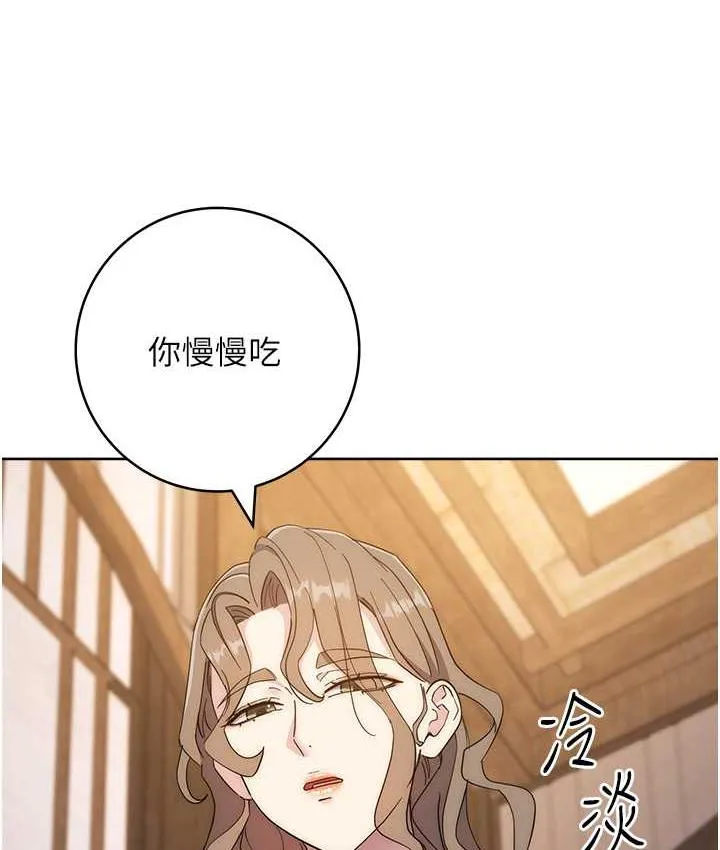 边缘人的复仇 第24话-暗中调查巨乳女上司