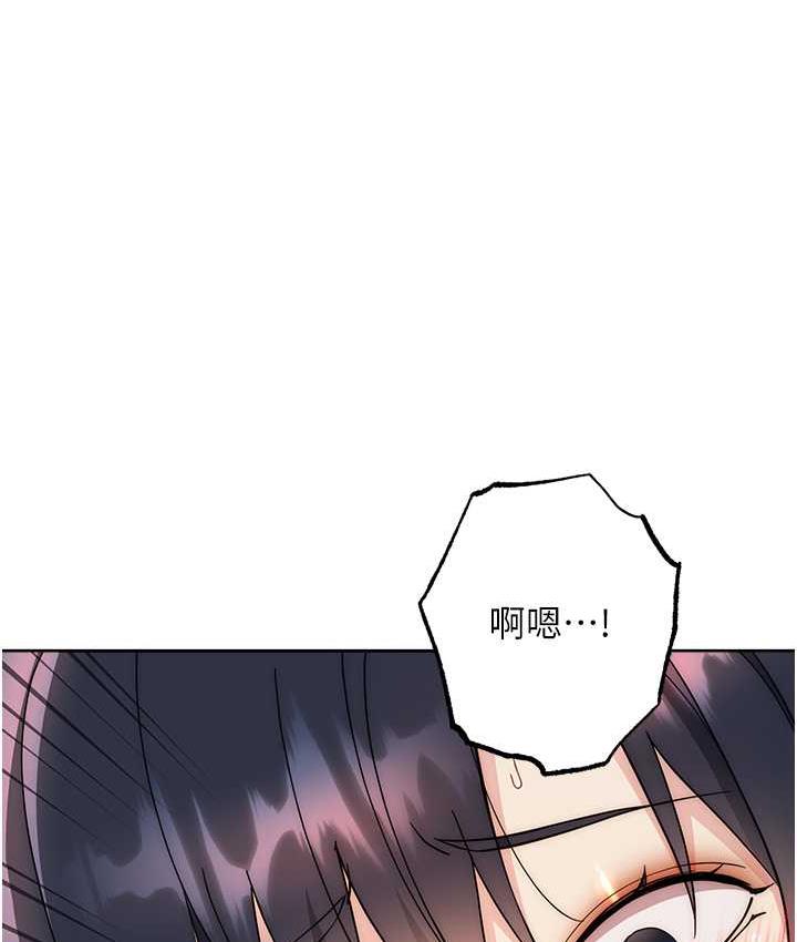 边缘人的复仇 第31话-巨奶间的腥臭味