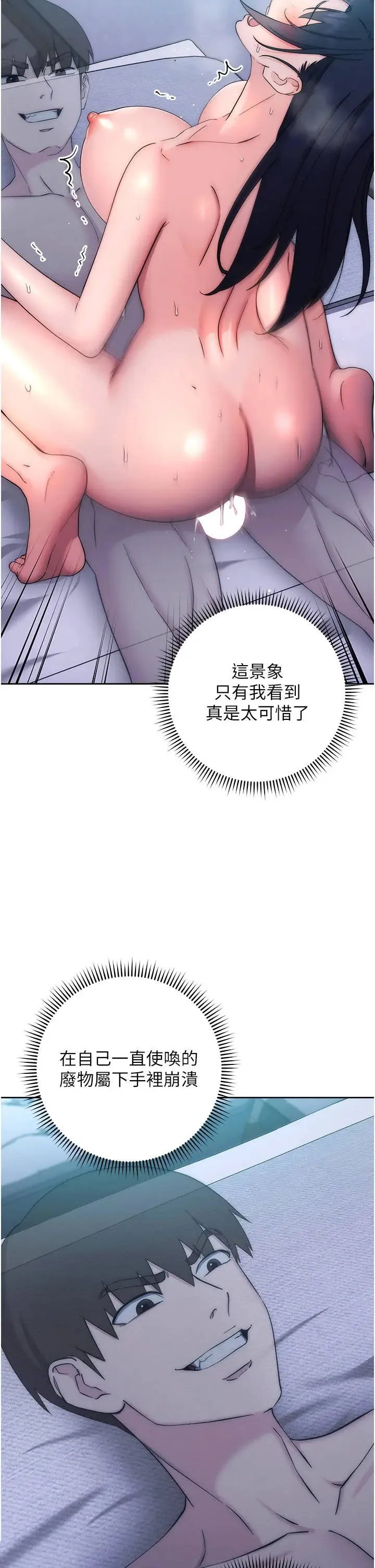 边缘人的复仇 第15话_做到我射光为止