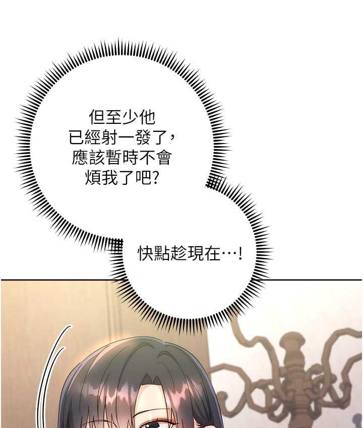 边缘人的复仇 第31话-巨奶间的腥臭味