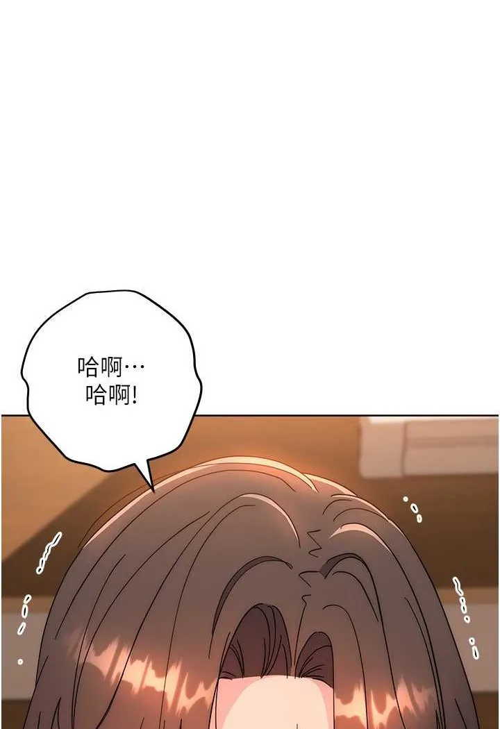 边缘人的复仇 第22话-张嘴，我来帮妳补一补