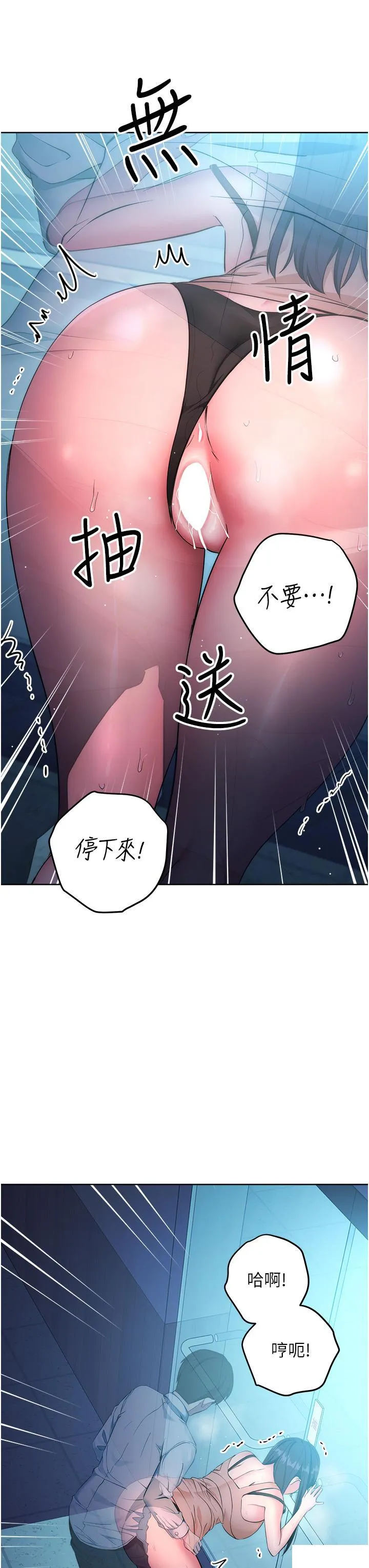 边缘人的复仇 第3话_被看不见的巨根突袭插入