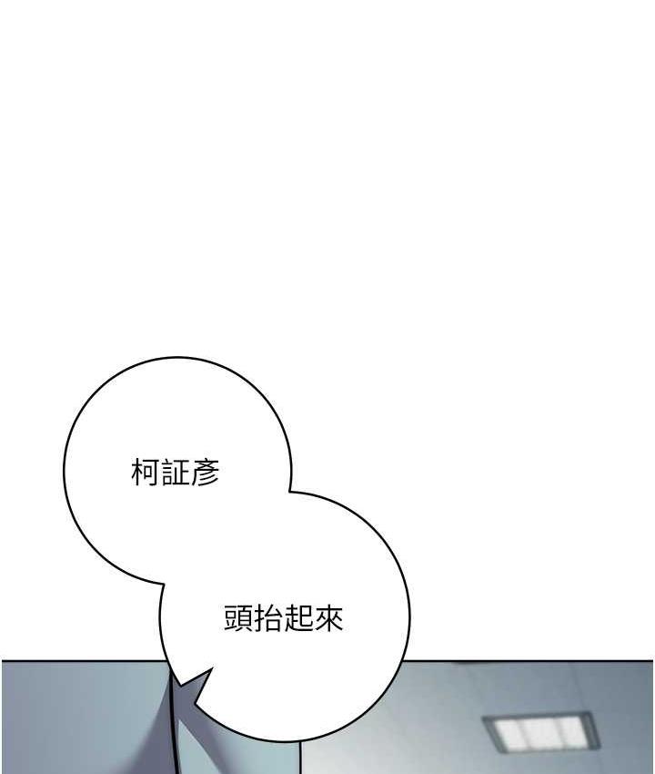 边缘人的复仇 第30话-胸部中间烫烫的…