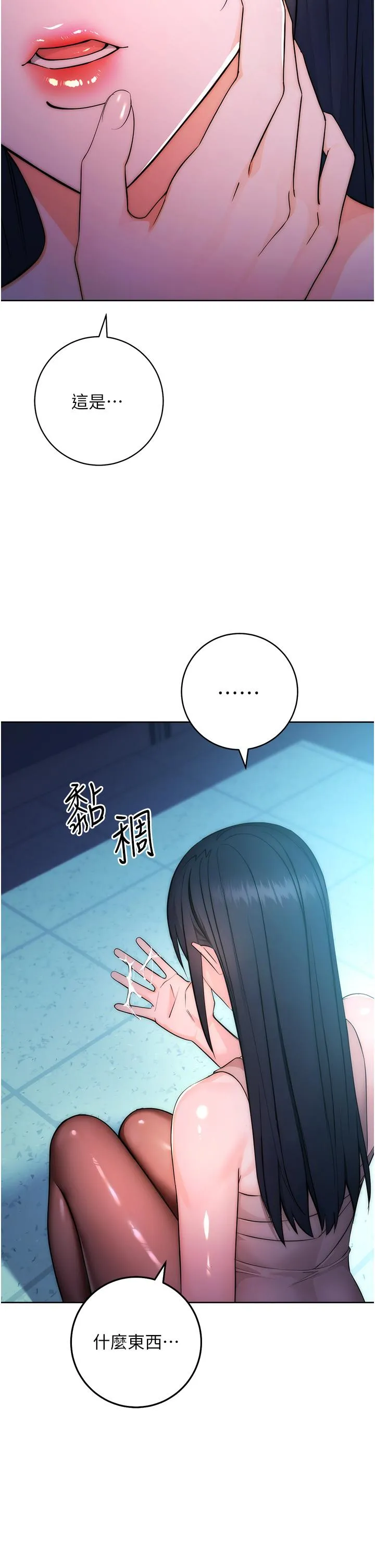 边缘人的复仇 第1话_我是透明人