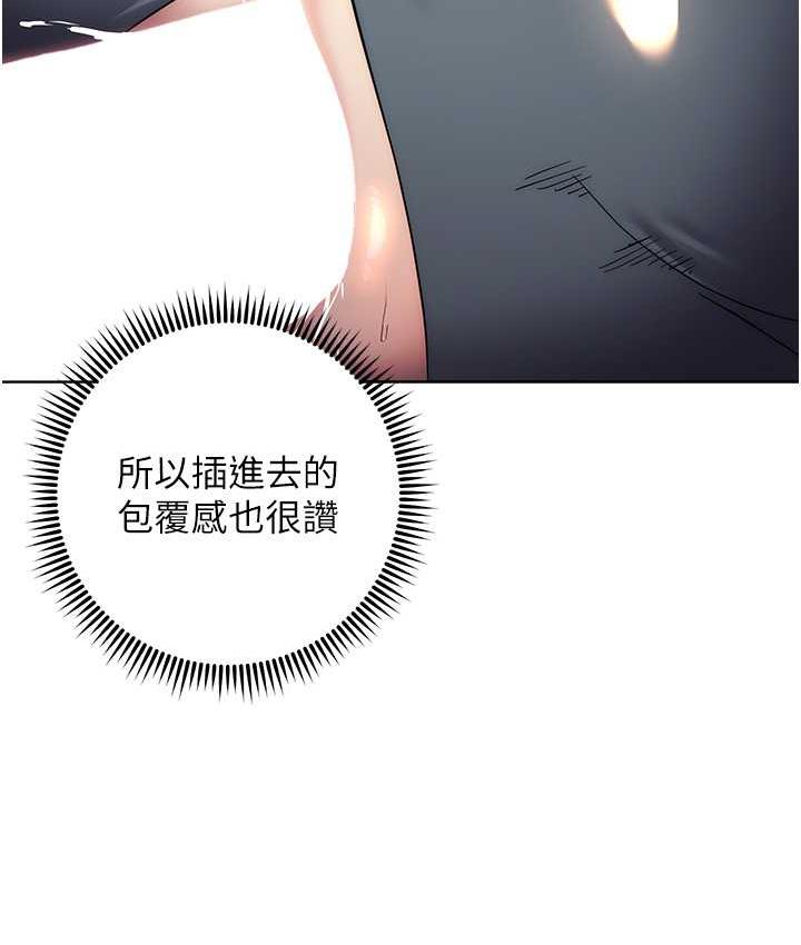 边缘人的复仇 第31话-巨奶间的腥臭味