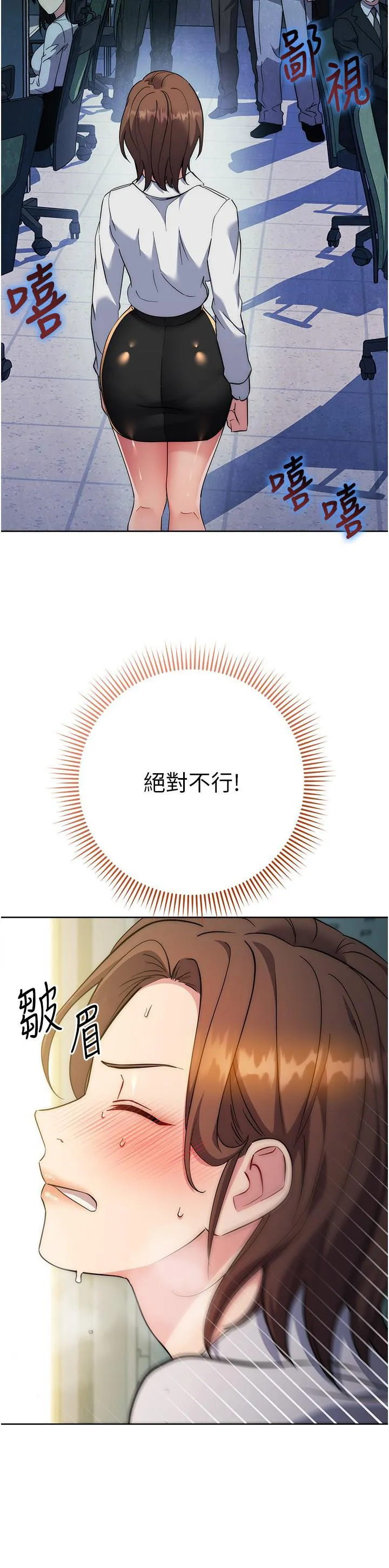 边缘人的复仇 第10话_水深火热下的快感