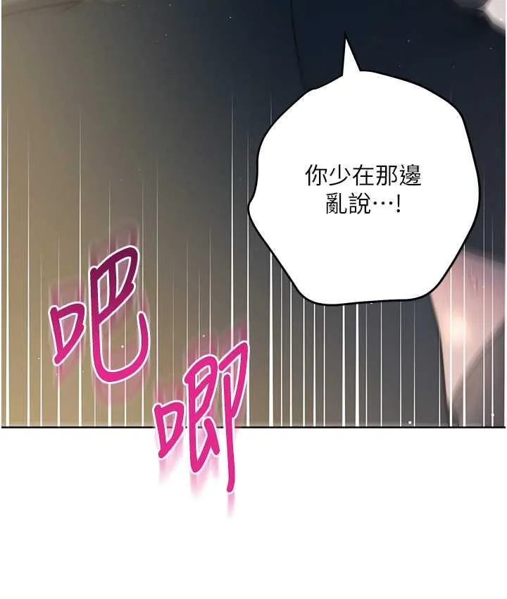边缘人的复仇 第27话-向上司展示淫乱通奸