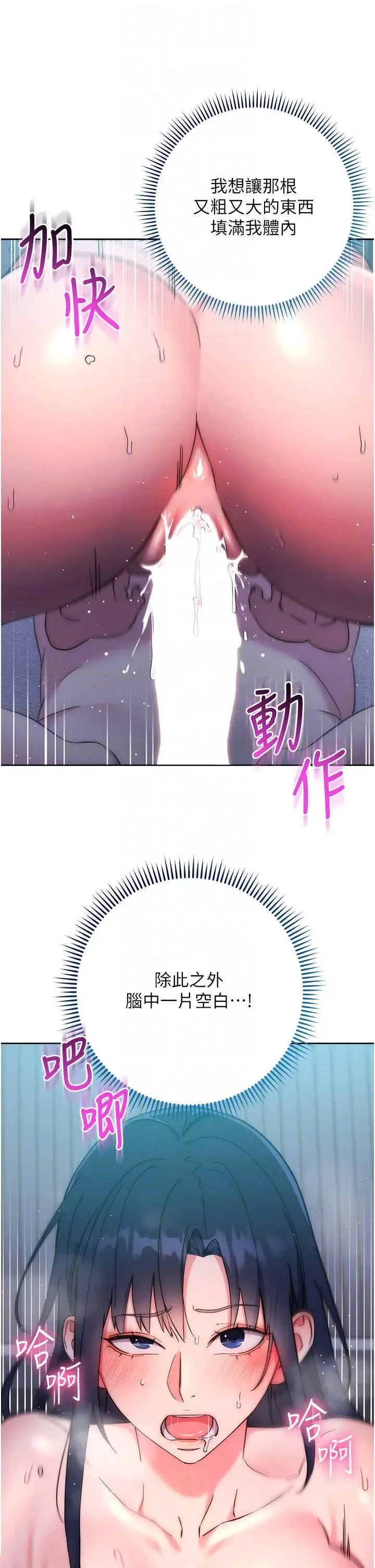 边缘人的复仇 第15话_做到我射光为止