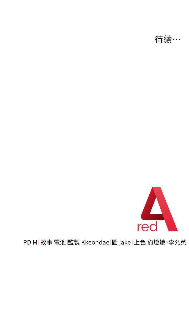 边缘人的复仇 第13话_拿老二伸张正义