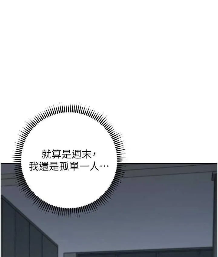 边缘人的复仇 第25话-代替早洩老公满足你
