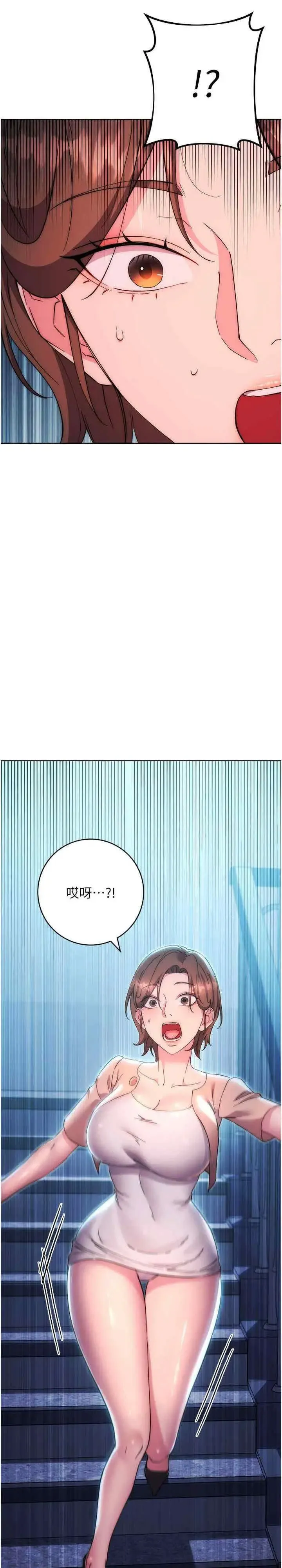 边缘人的复仇 第16话_楼梯间的精障变态