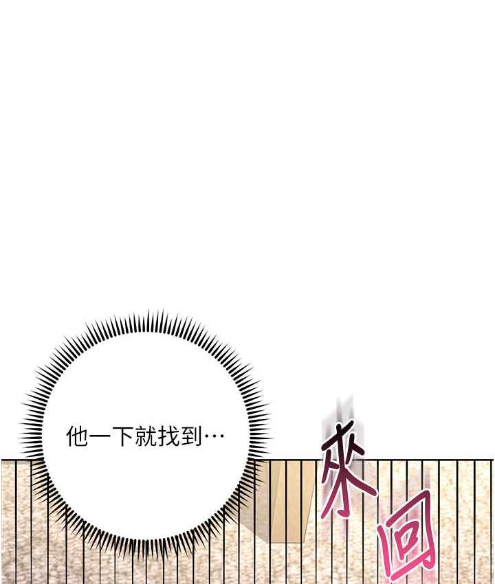 边缘人的复仇 第31话-巨奶间的腥臭味