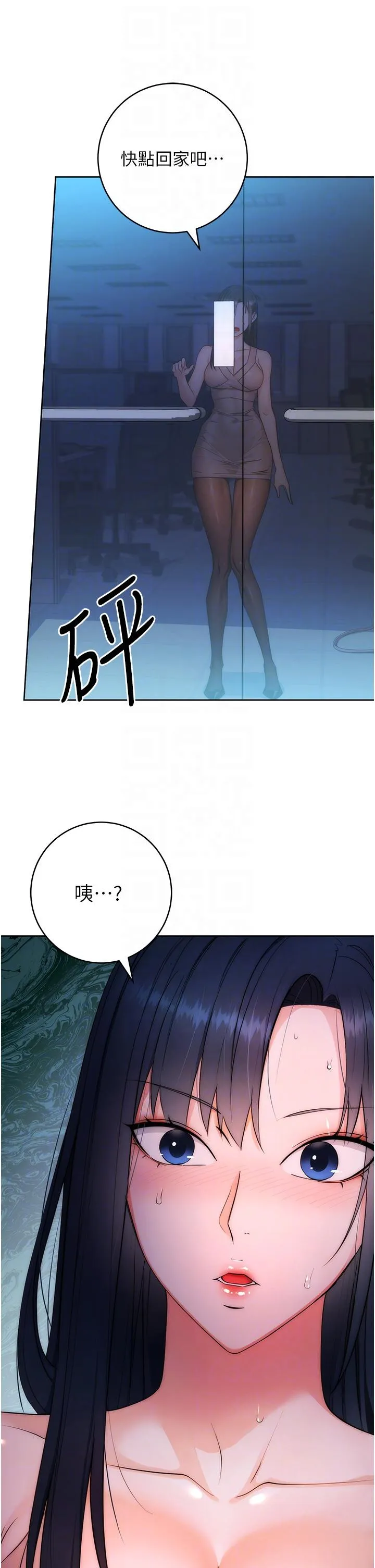 边缘人的复仇 第1话_我是透明人