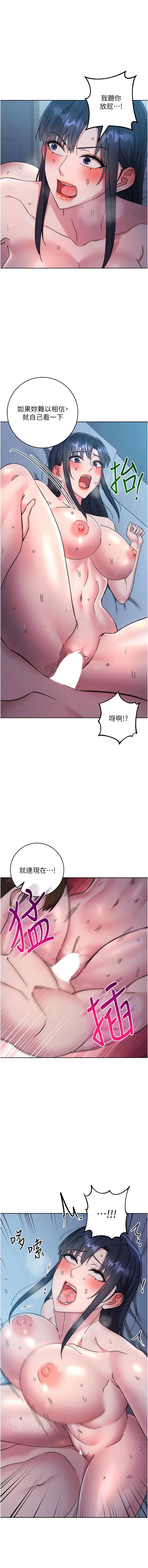 边缘人的复仇 第41话