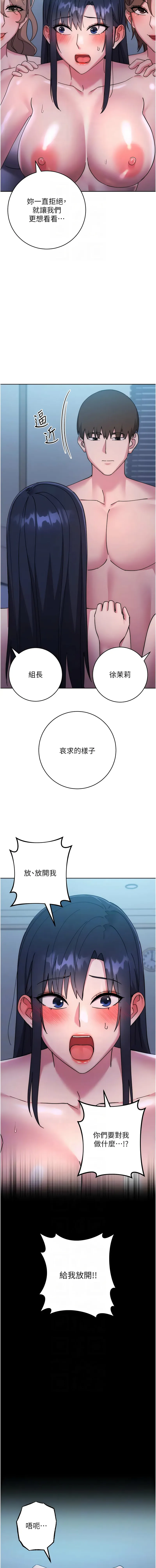 边缘人的复仇 第42话