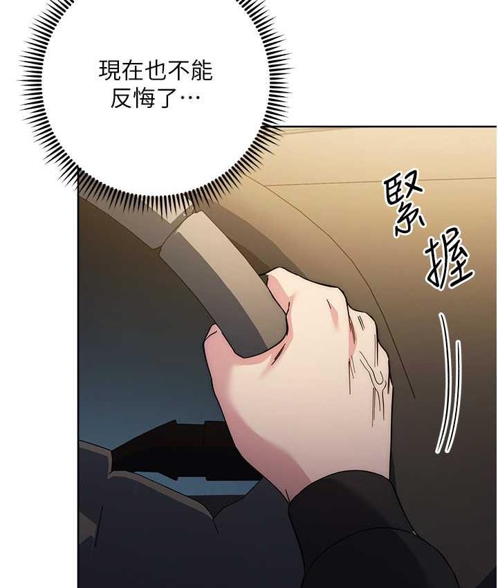 边缘人的复仇 第30话-胸部中间烫烫的…